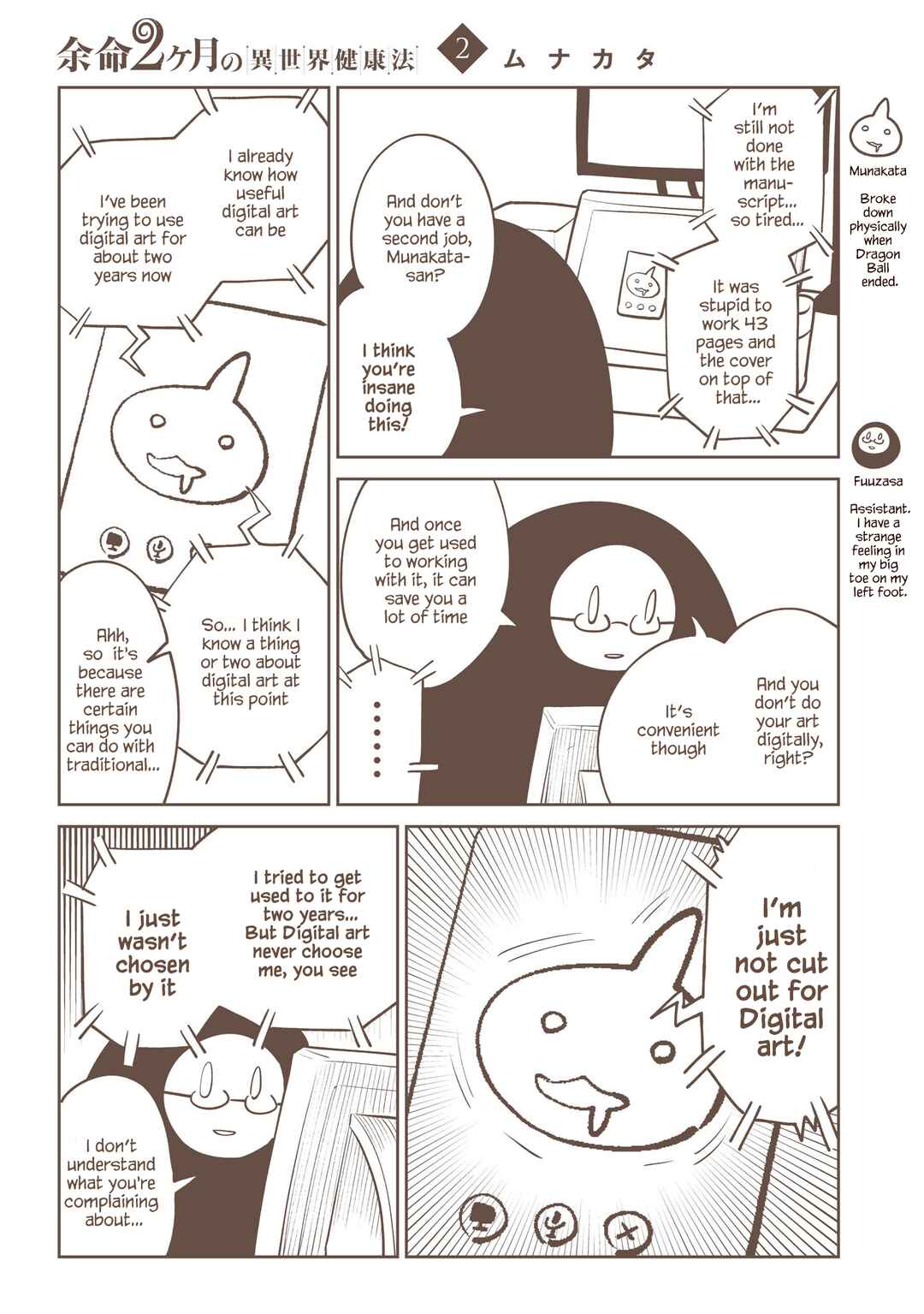 Page 6 Chapter 12.5 Yomei Nikagetsu no Isekai Kenkouhou