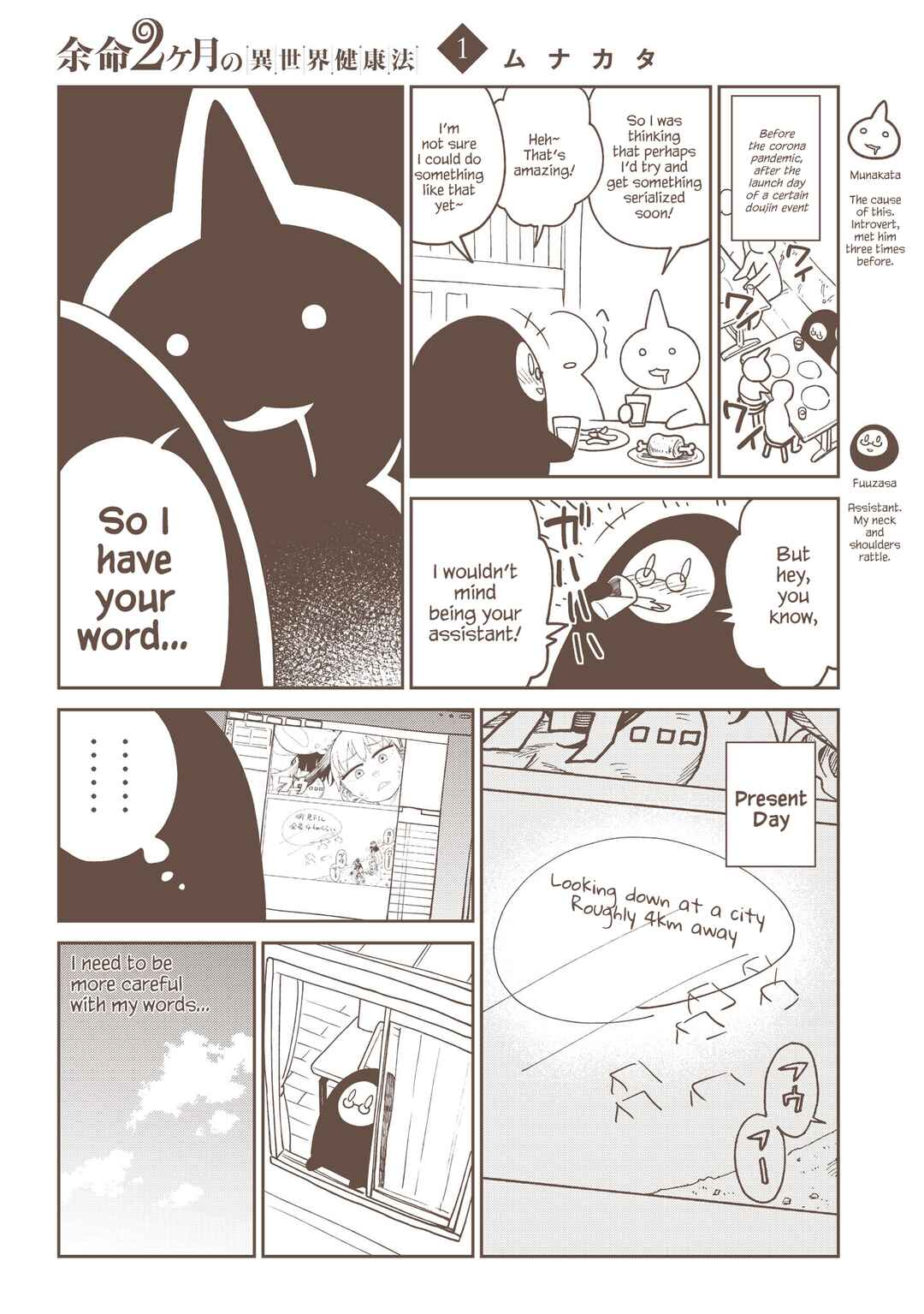 Page 38 Chapter 6 Yomei Nikagetsu no Isekai Kenkouhou
