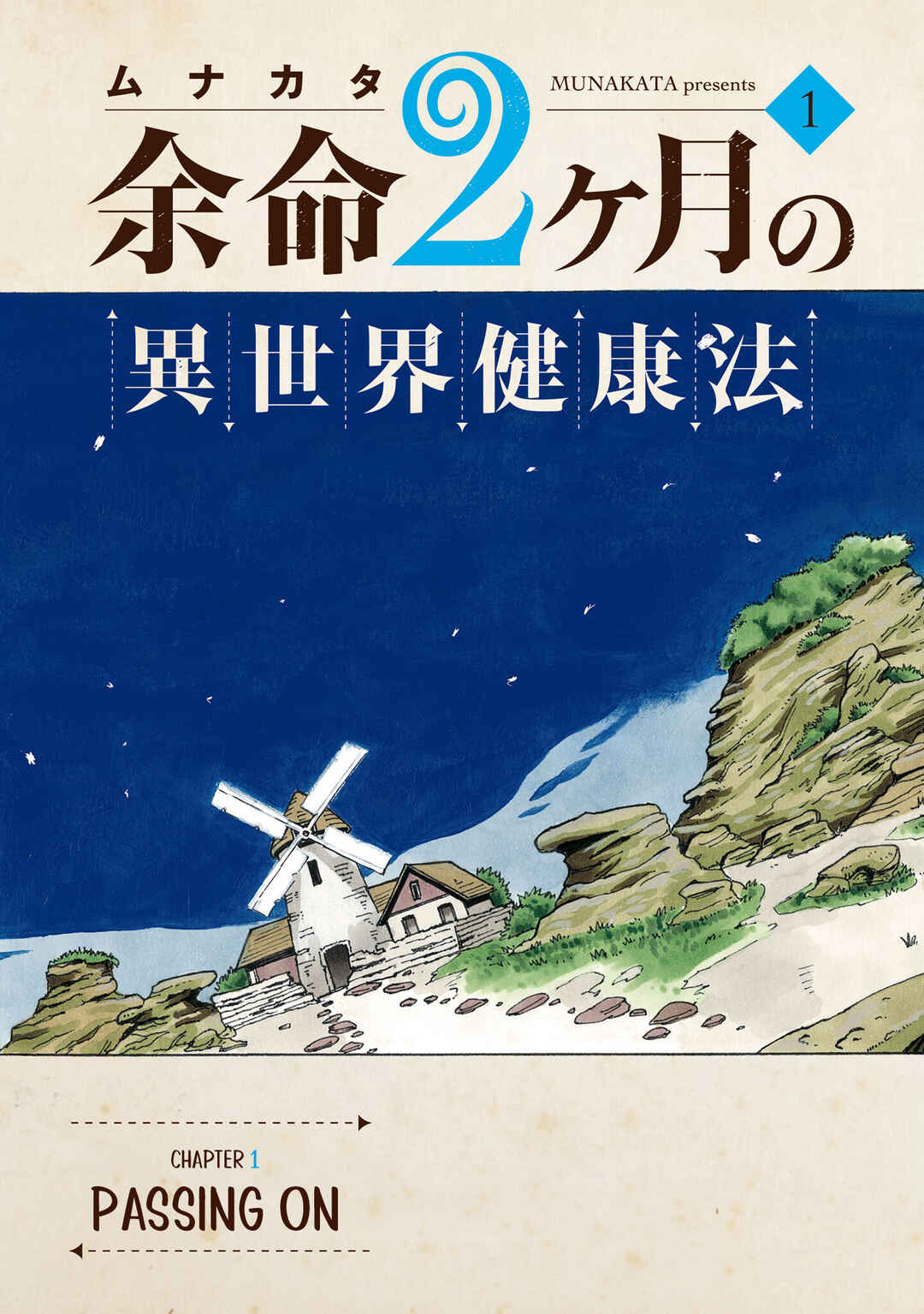 Page 4 Chapter 1 Yomei Nikagetsu no Isekai Kenkouhou