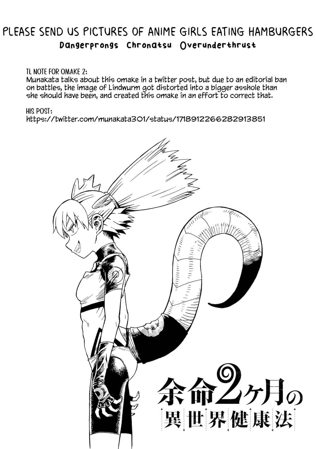 Page 51 Chapter 16 Yomei Nikagetsu no Isekai Kenkouhou