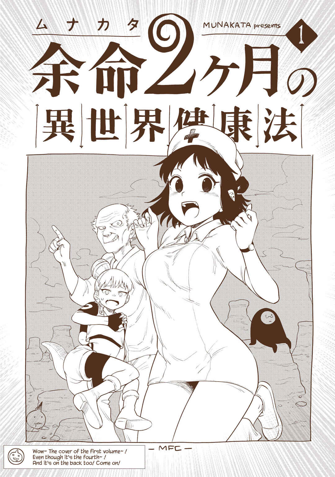 Page 44 Chapter 20 Yomei Nikagetsu no Isekai Kenkouhou