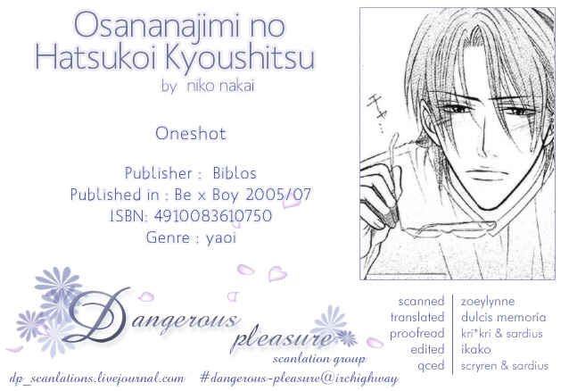 Page 1 Chapter Unknown_4079 Osananajimi no Hatsukoi Kyoushitsu