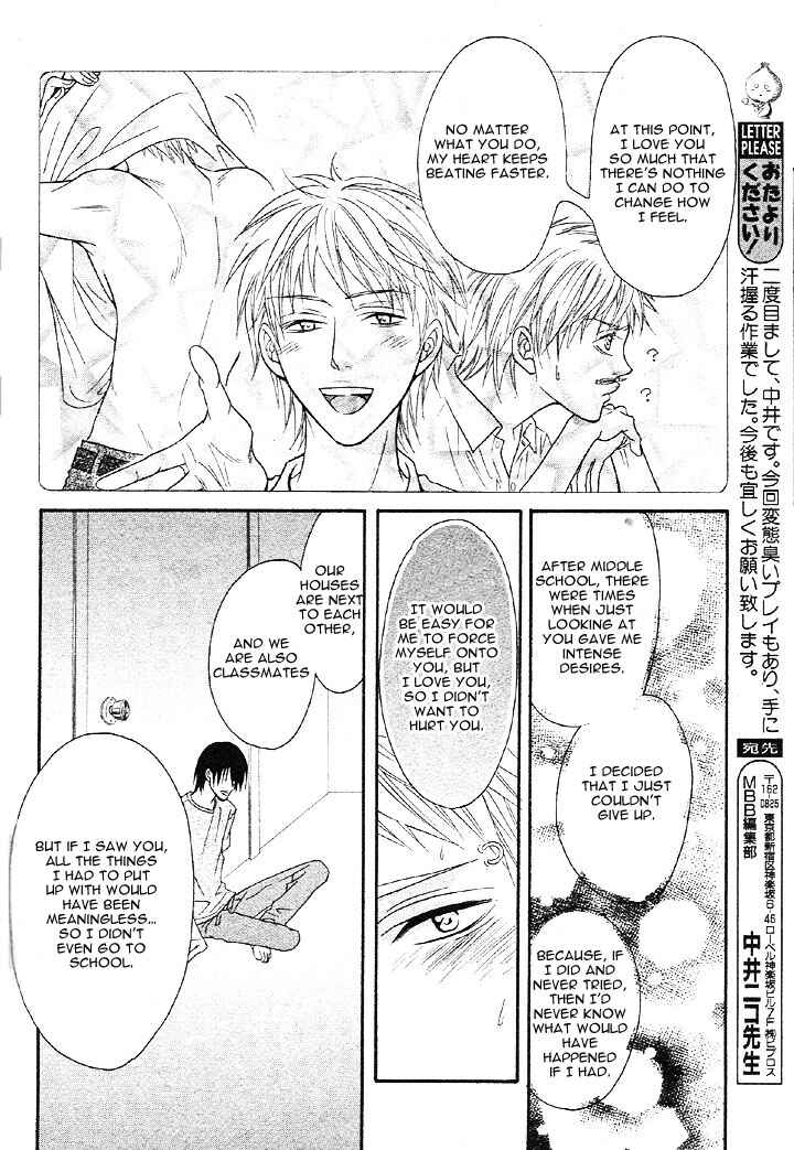 Page 30 Chapter Unknown_4079 Osananajimi no Hatsukoi Kyoushitsu