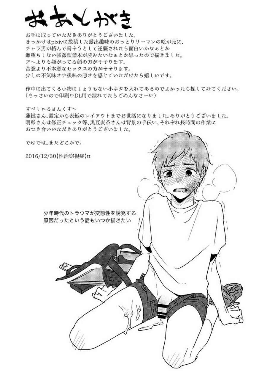 Page 41 Chapter 1 Kyuuso Neko o Kurau
