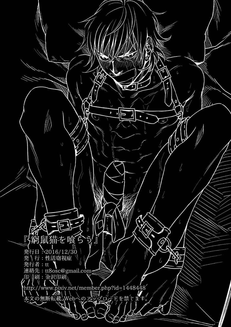 Page 42 Chapter 1 Kyuuso Neko o Kurau