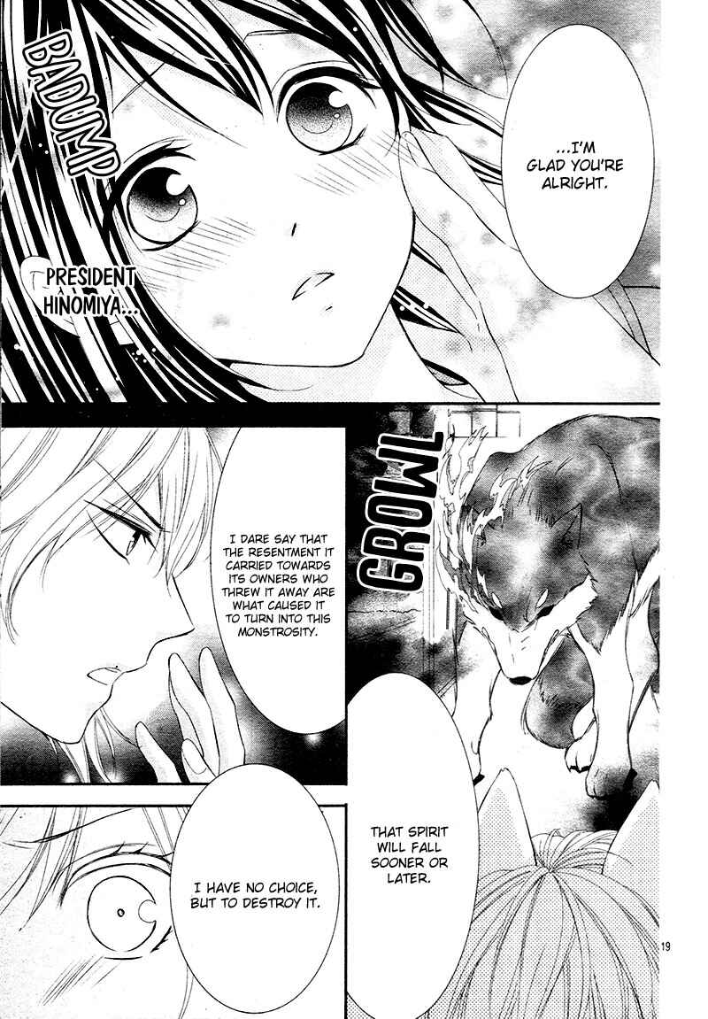 Page 23 Chapter 7 Koi to Kemono to Seitokai