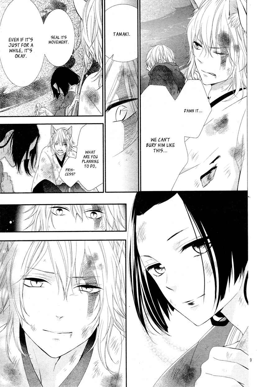 Page 14 Chapter 5 Koi to Kemono to Seitokai