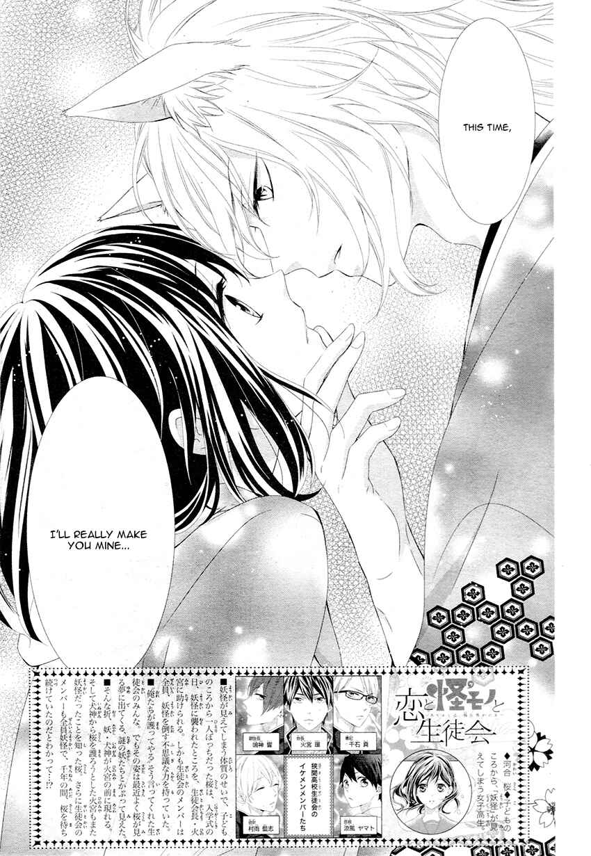 Page 6 Chapter 5 Koi to Kemono to Seitokai