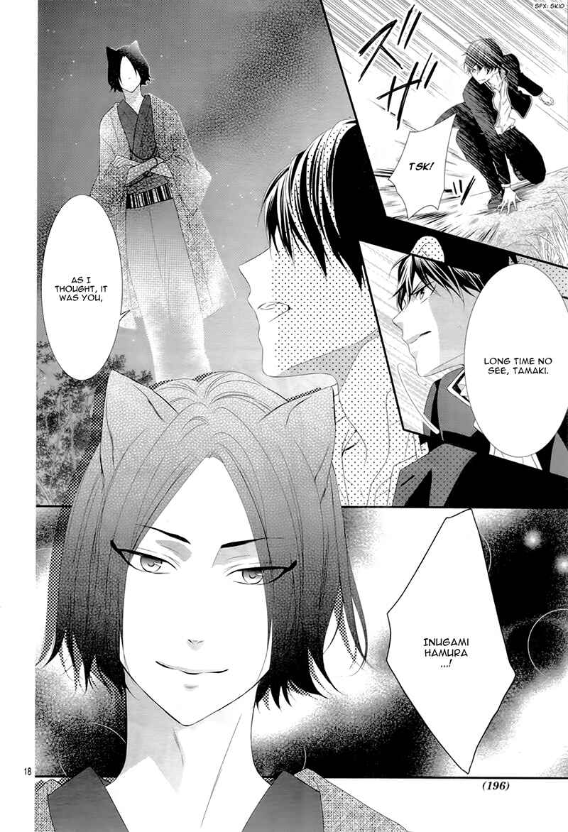 Page 21 Chapter 3 Koi to Kemono to Seitokai