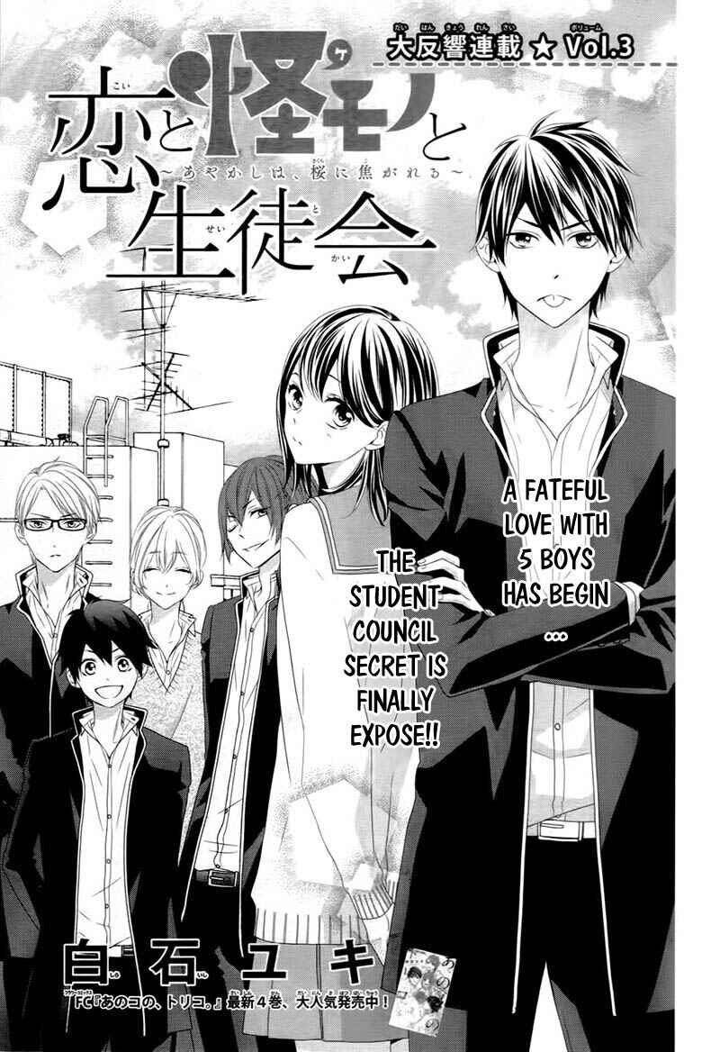 Page 4 Chapter 3 Koi to Kemono to Seitokai