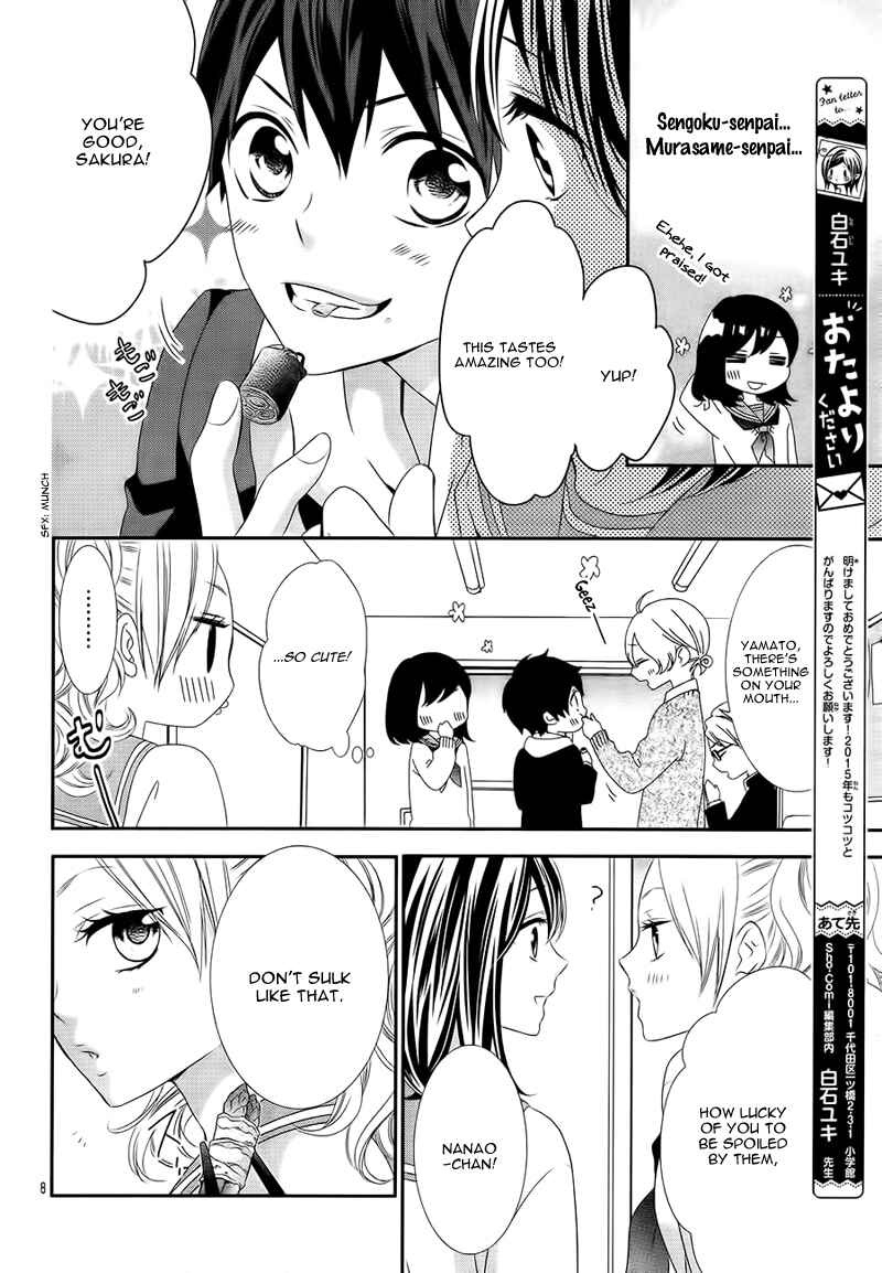 Page 12 Chapter 2 Koi to Kemono to Seitokai