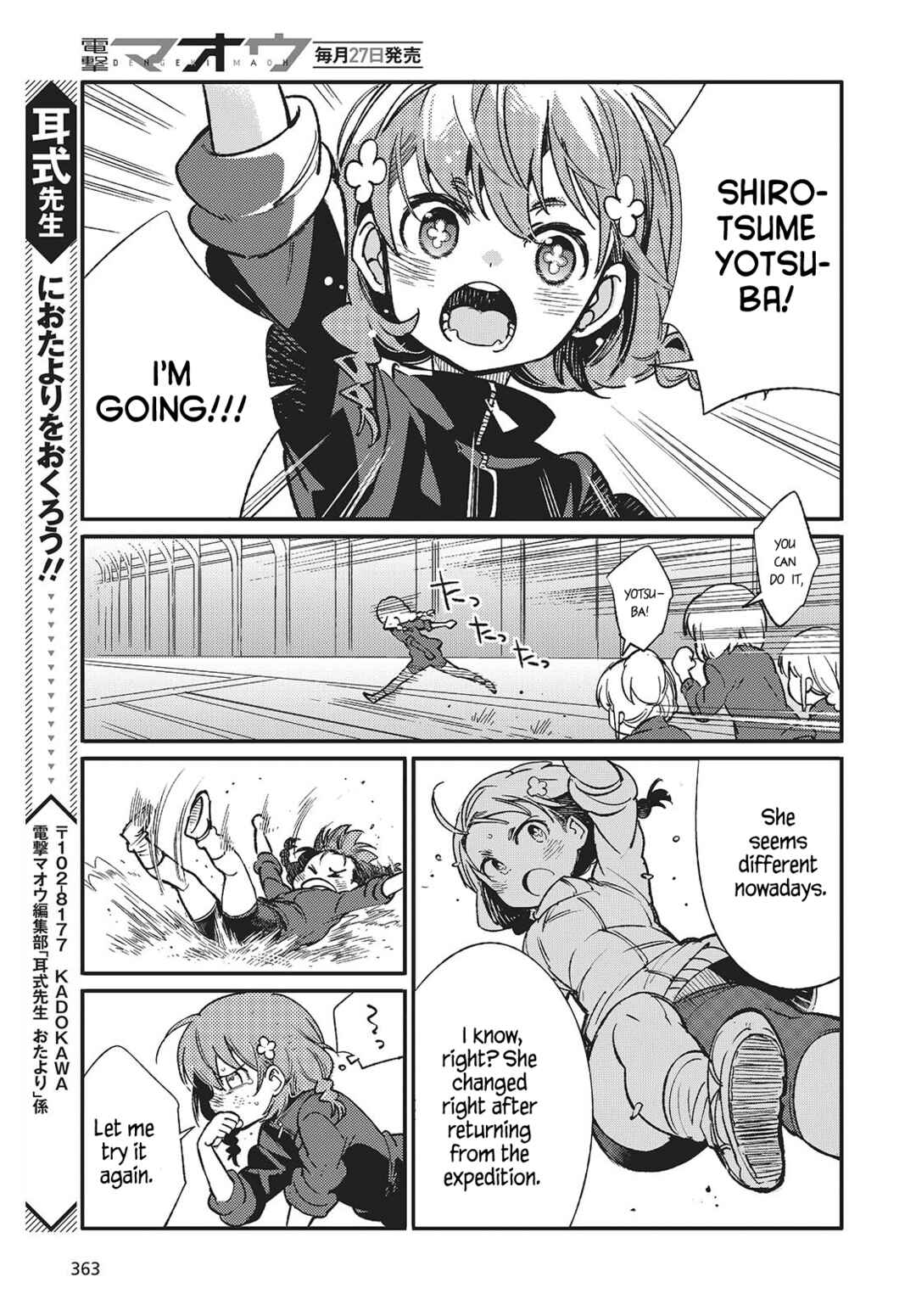Page 3 Chapter 8.5 Kodoku no Kochou wa Donna Yume wo Miru no ka?