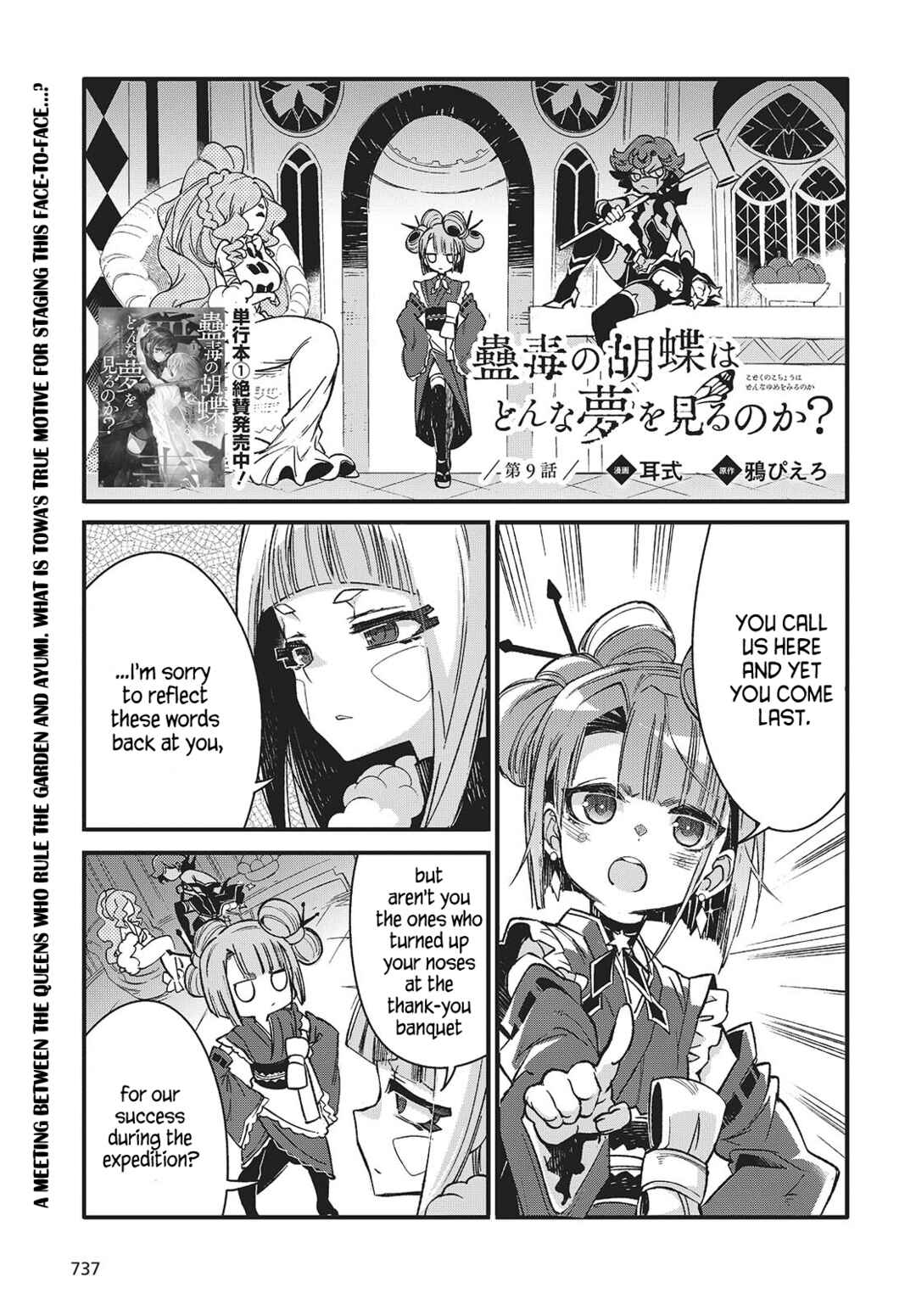 Page 1 Chapter 9 Kodoku no Kochou wa Donna Yume wo Miru no ka?