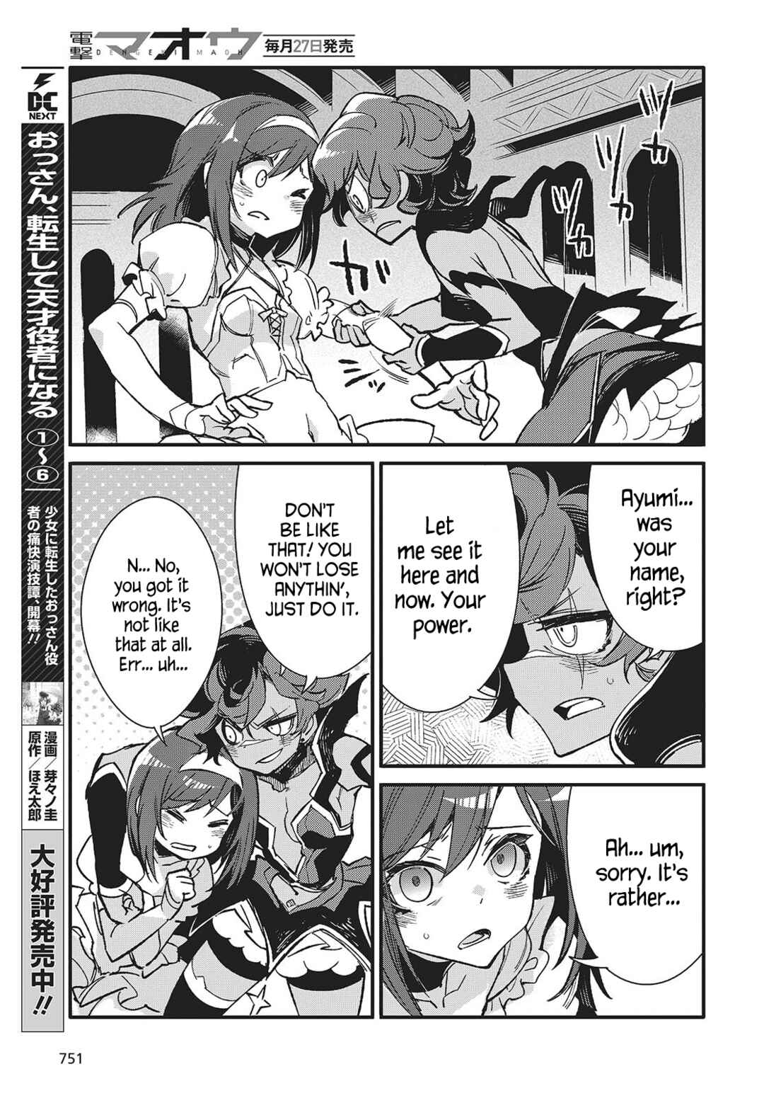 Page 15 Chapter 9 Kodoku no Kochou wa Donna Yume wo Miru no ka?