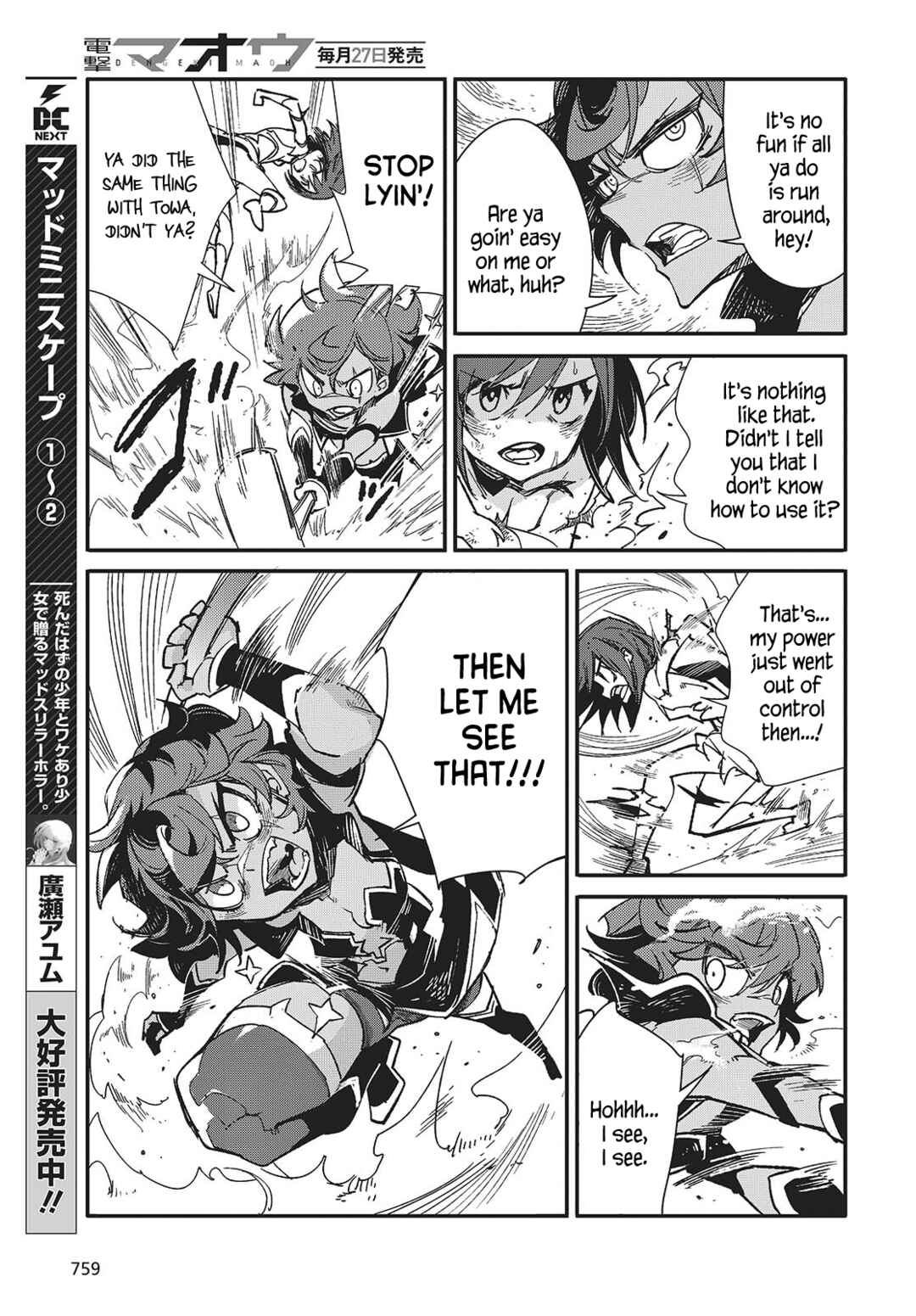 Page 23 Chapter 9 Kodoku no Kochou wa Donna Yume wo Miru no ka?