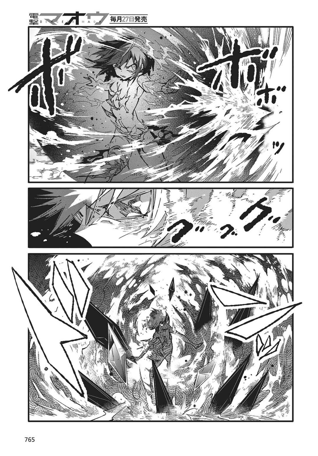 Page 29 Chapter 9 Kodoku no Kochou wa Donna Yume wo Miru no ka?