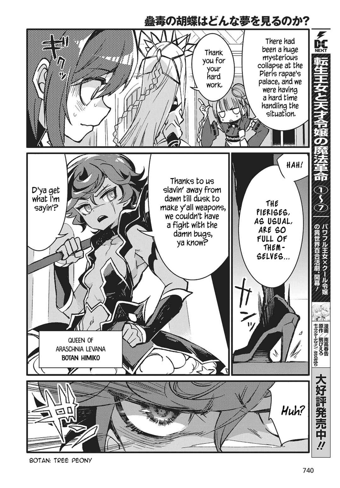 Page 4 Chapter 9 Kodoku no Kochou wa Donna Yume wo Miru no ka?