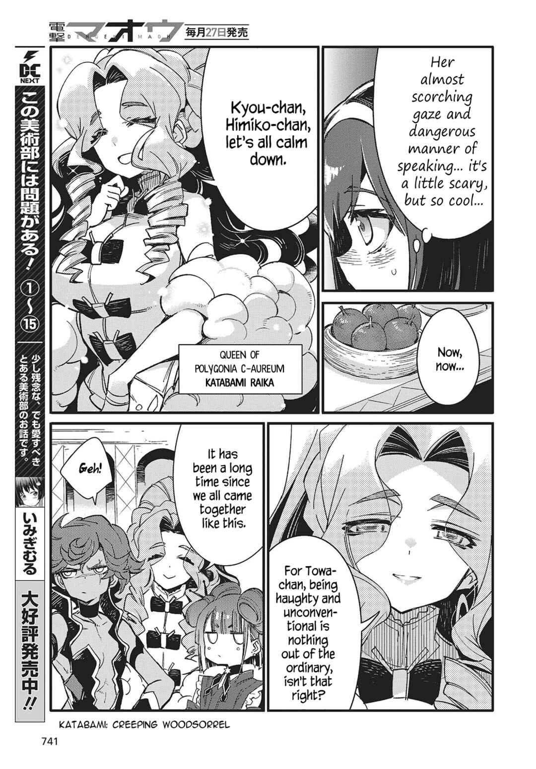 Page 5 Chapter 9 Kodoku no Kochou wa Donna Yume wo Miru no ka?
