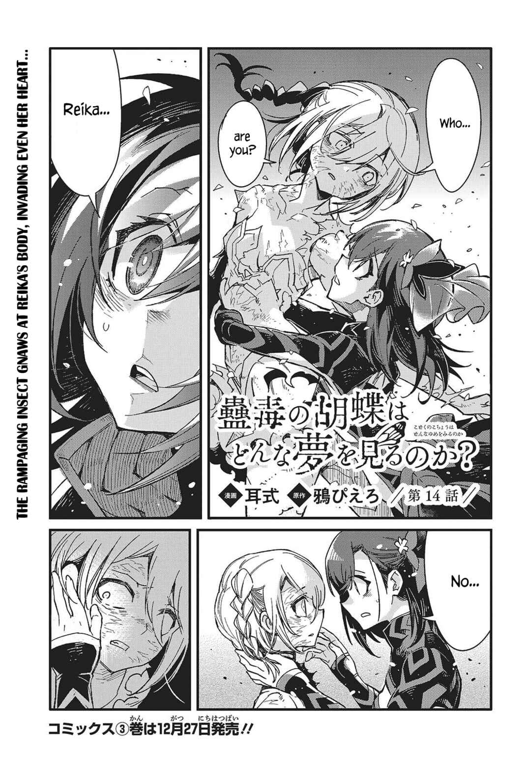 Page 1 Chapter 14 Kodoku no Kochou wa Donna Yume wo Miru no ka?