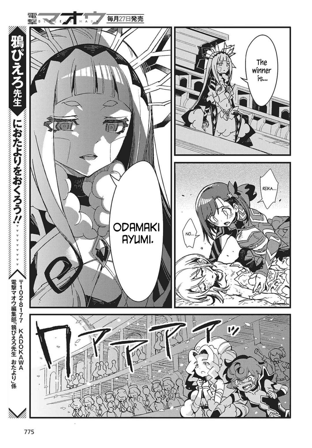 Page 29 Chapter 14 Kodoku no Kochou wa Donna Yume wo Miru no ka?