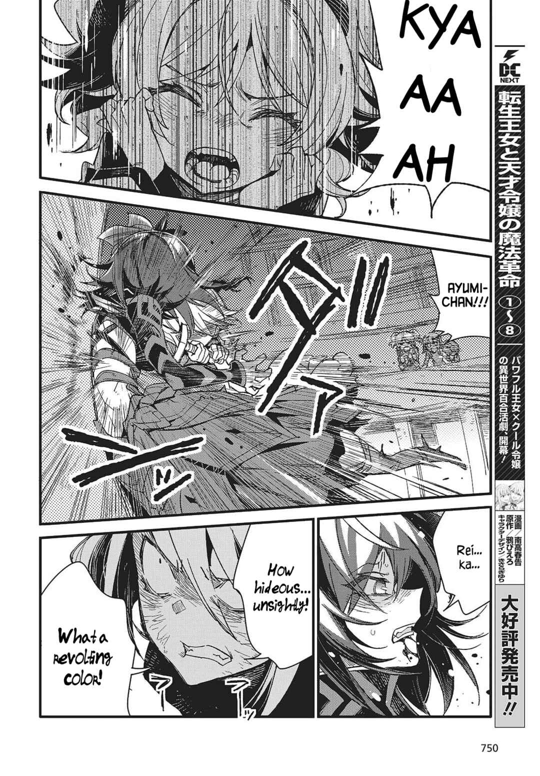 Page 4 Chapter 14 Kodoku no Kochou wa Donna Yume wo Miru no ka?