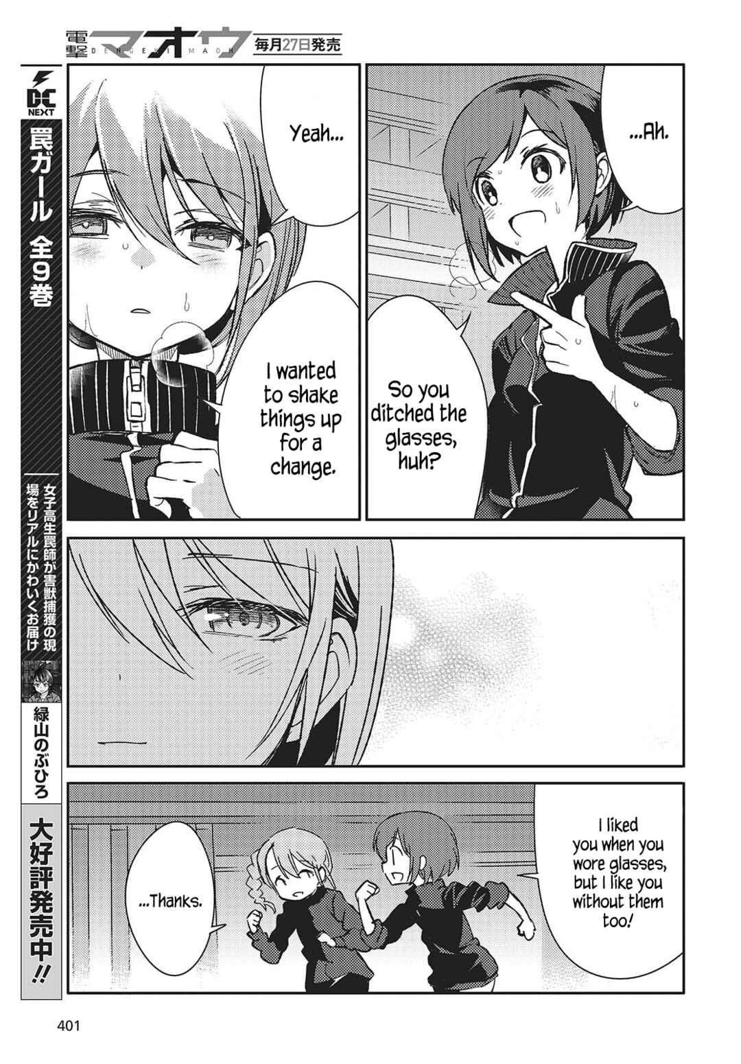 Page 11 Chapter 5 Kodoku no Kochou wa Donna Yume wo Miru no ka?