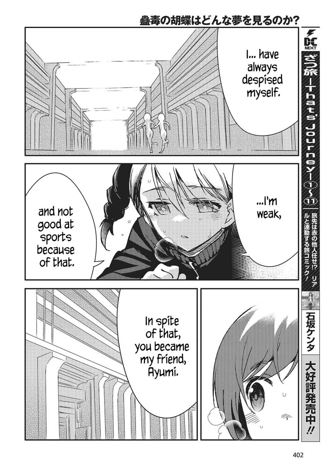 Page 12 Chapter 5 Kodoku no Kochou wa Donna Yume wo Miru no ka?