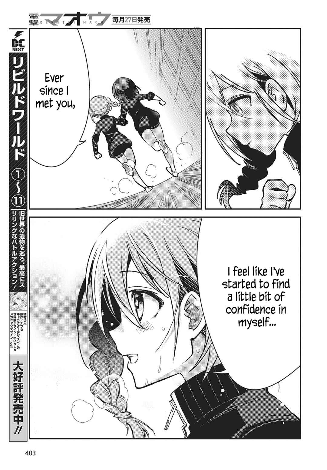 Page 13 Chapter 5 Kodoku no Kochou wa Donna Yume wo Miru no ka?