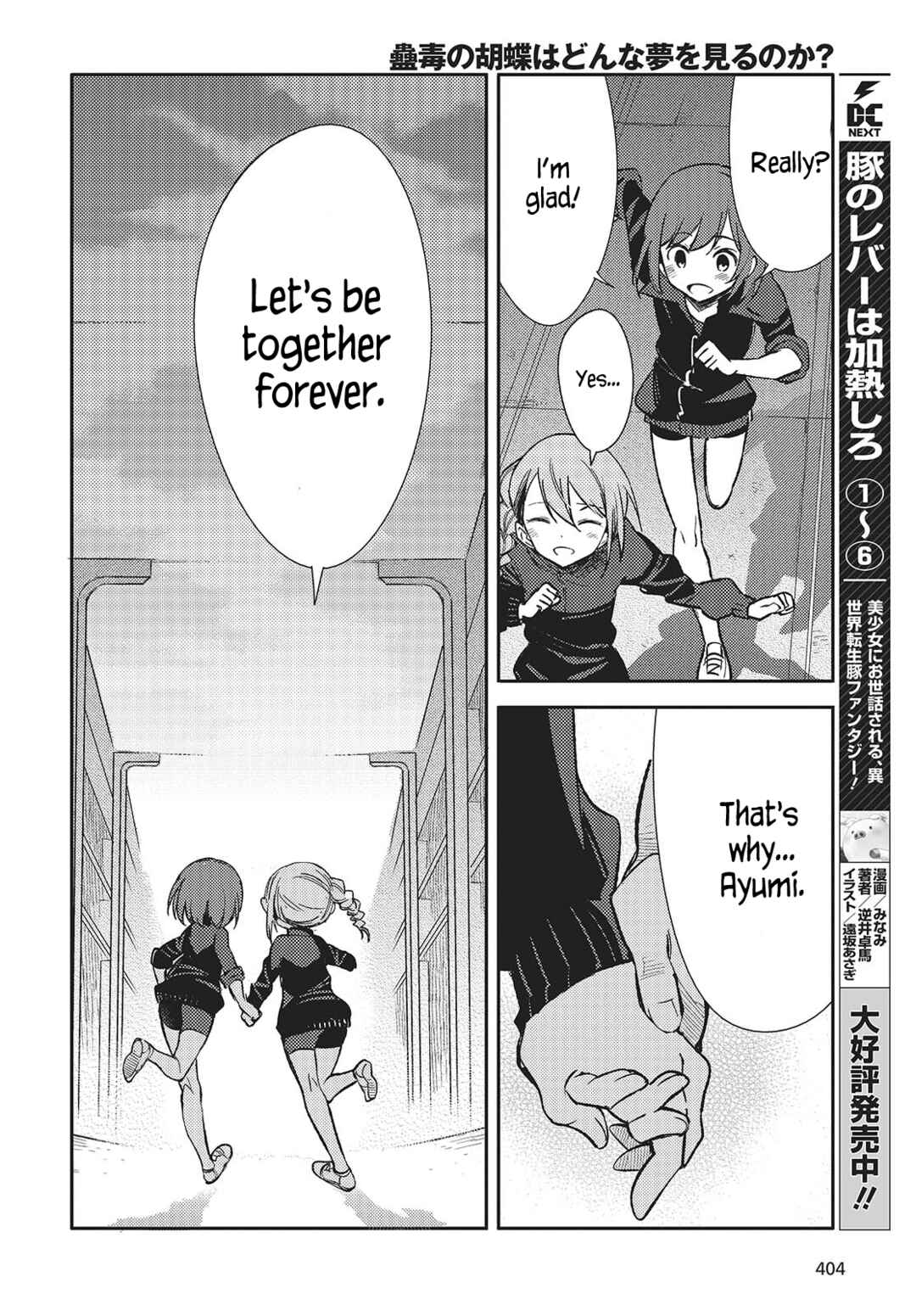 Page 14 Chapter 5 Kodoku no Kochou wa Donna Yume wo Miru no ka?