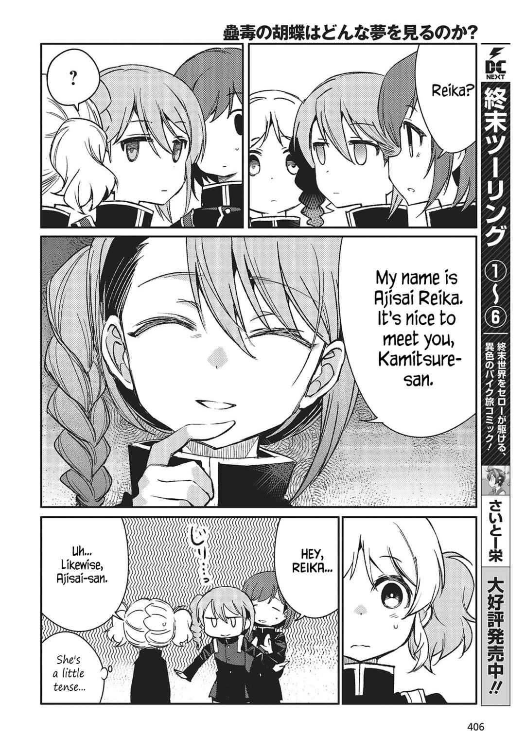 Page 16 Chapter 5 Kodoku no Kochou wa Donna Yume wo Miru no ka?