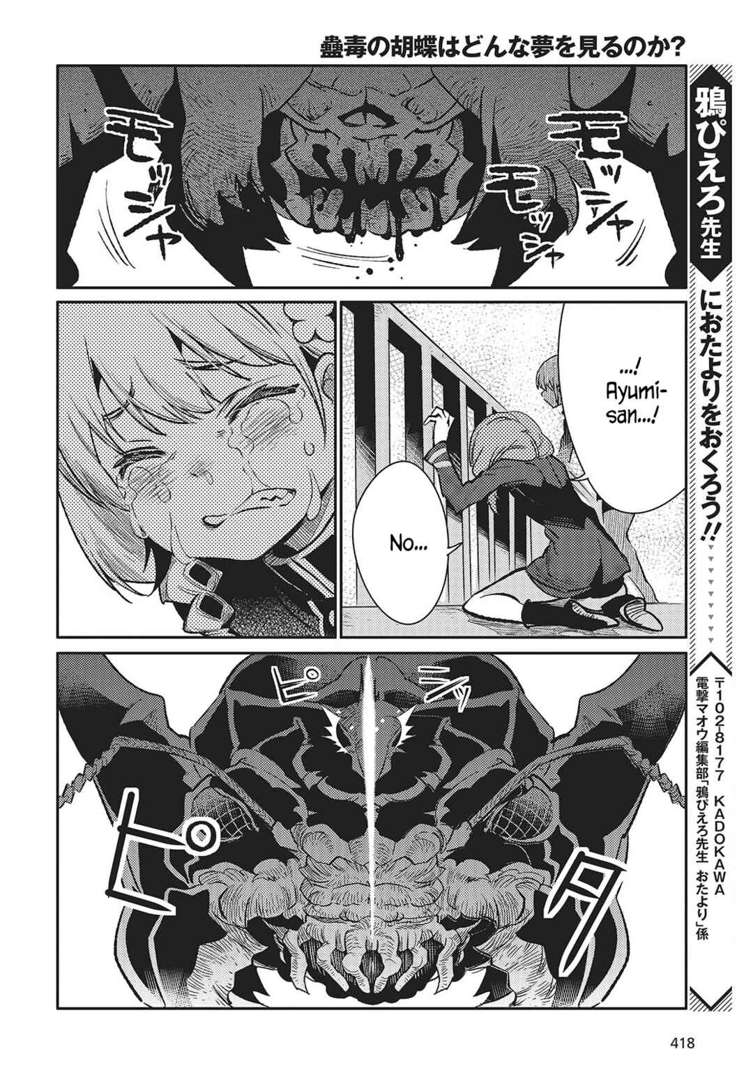 Page 28 Chapter 5 Kodoku no Kochou wa Donna Yume wo Miru no ka?