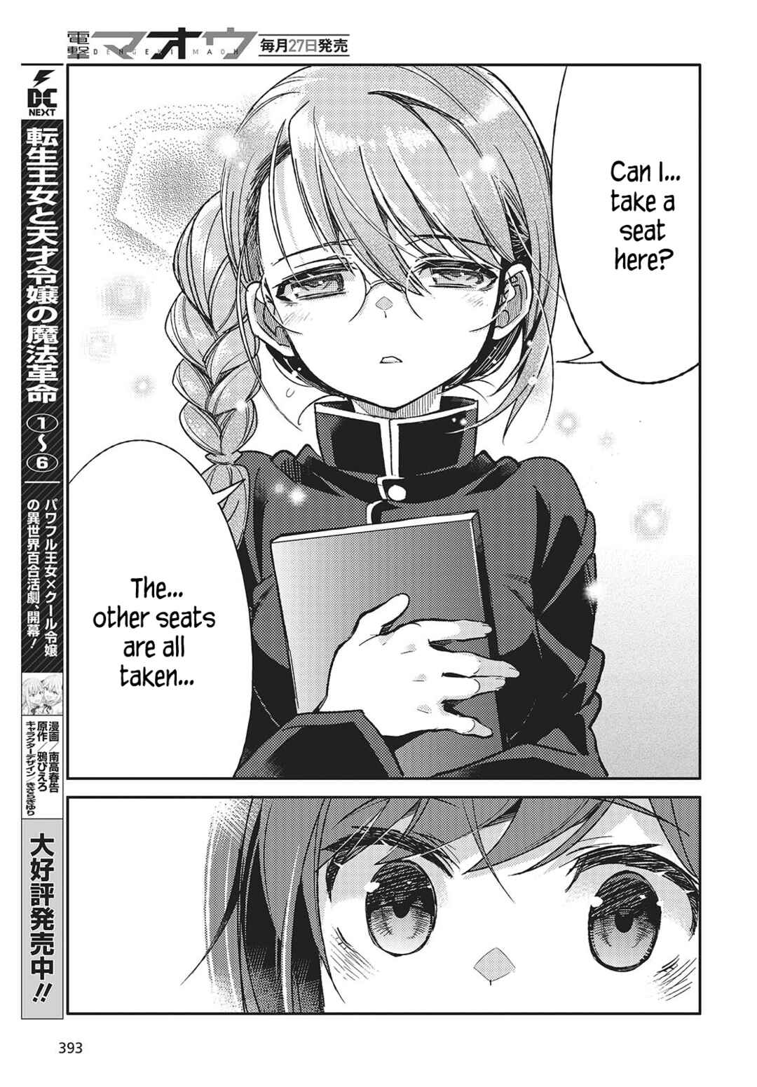 Page 3 Chapter 5 Kodoku no Kochou wa Donna Yume wo Miru no ka?