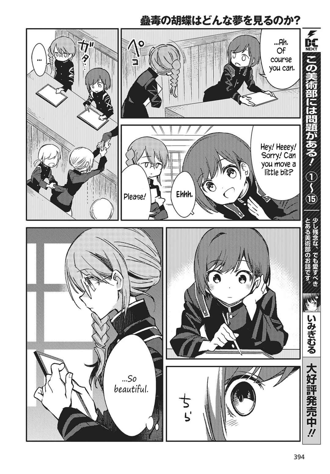 Page 4 Chapter 5 Kodoku no Kochou wa Donna Yume wo Miru no ka?