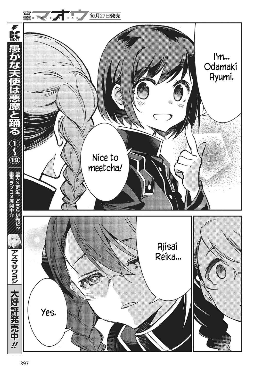 Page 7 Chapter 5 Kodoku no Kochou wa Donna Yume wo Miru no ka?