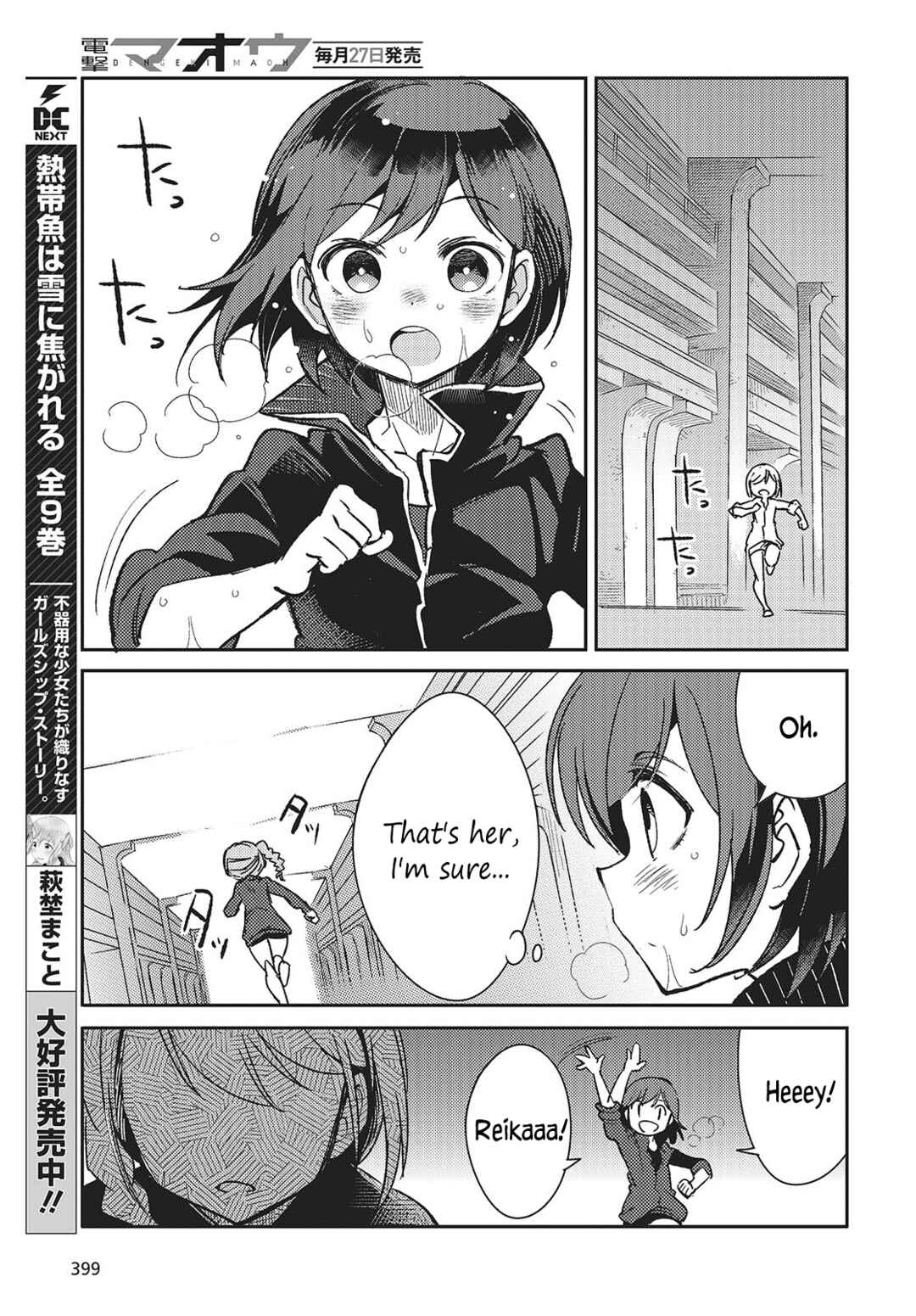 Page 9 Chapter 5 Kodoku no Kochou wa Donna Yume wo Miru no ka?
