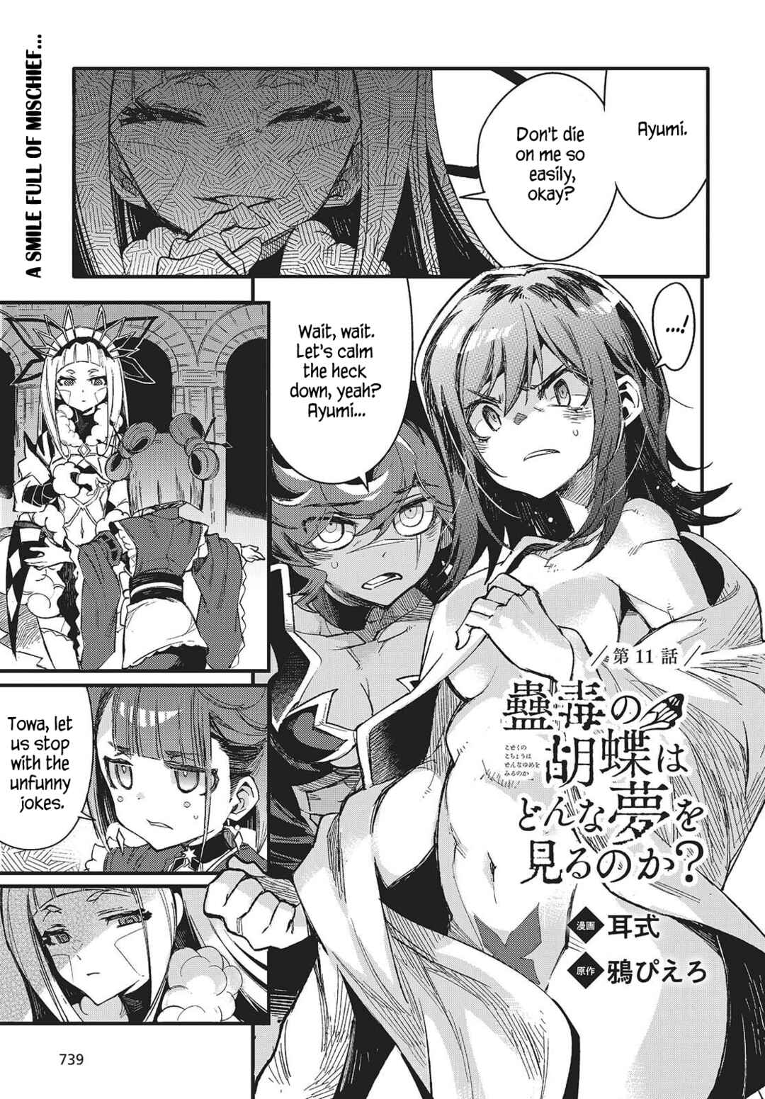 Page 1 Chapter 11 Kodoku no Kochou wa Donna Yume wo Miru no ka?