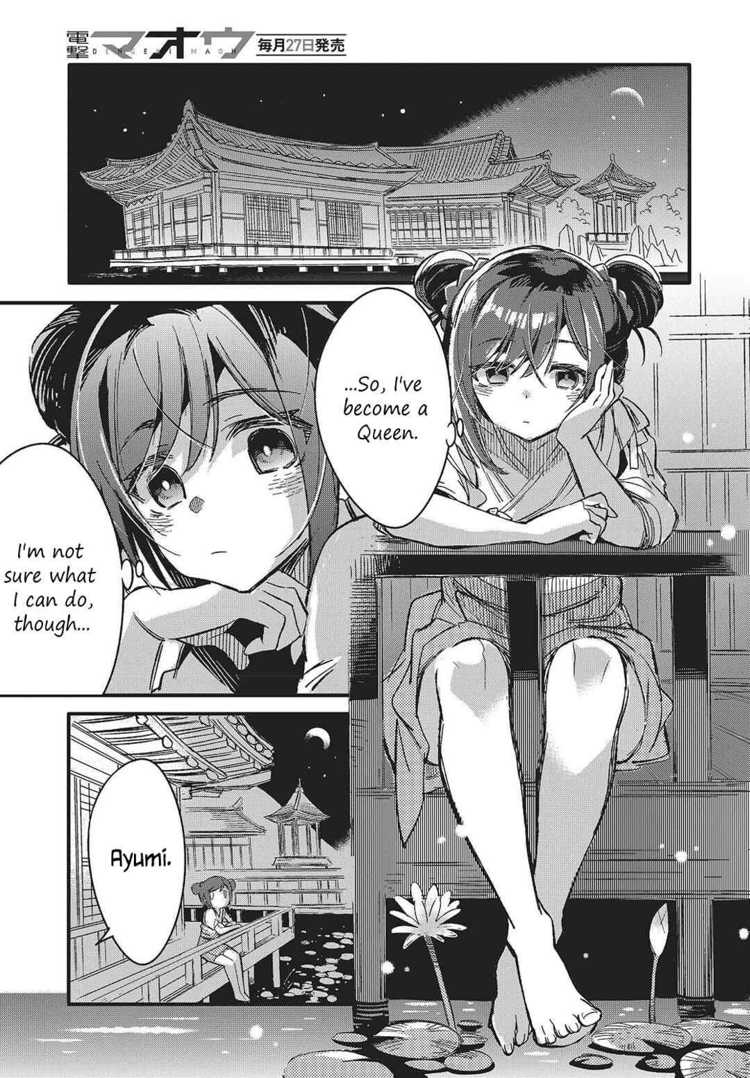 Page 11 Chapter 11 Kodoku no Kochou wa Donna Yume wo Miru no ka?