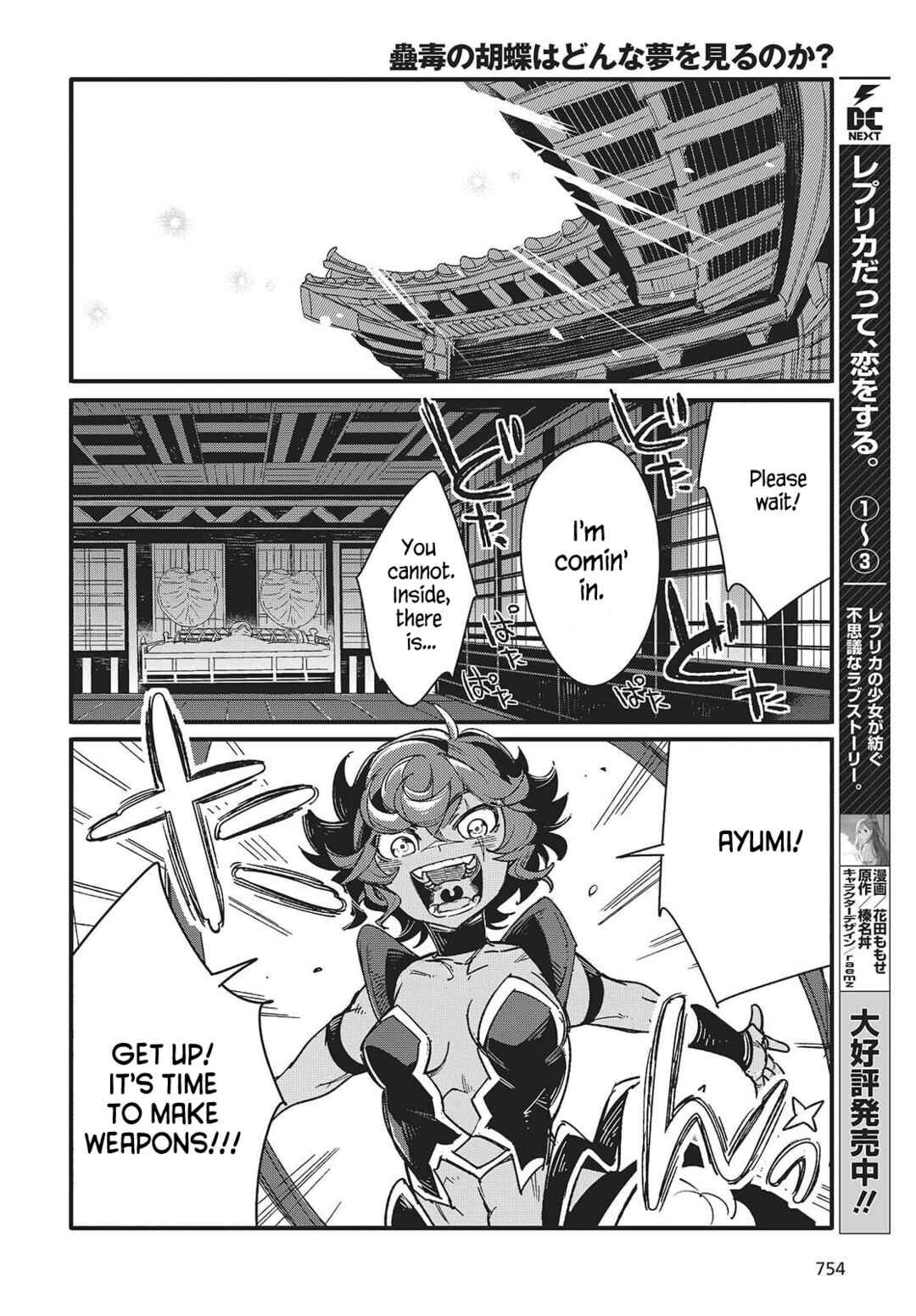 Page 16 Chapter 11 Kodoku no Kochou wa Donna Yume wo Miru no ka?