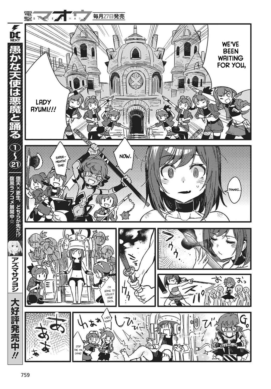 Page 21 Chapter 11 Kodoku no Kochou wa Donna Yume wo Miru no ka?