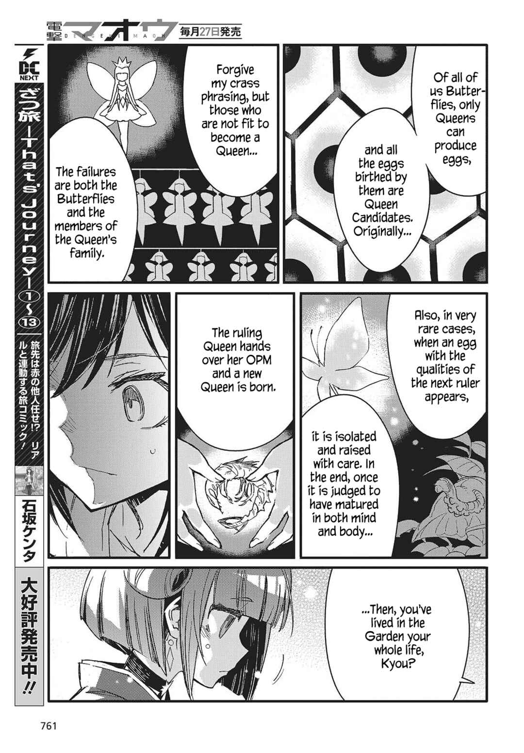 Page 23 Chapter 11 Kodoku no Kochou wa Donna Yume wo Miru no ka?