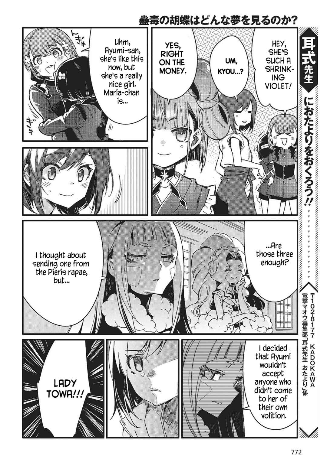 Page 34 Chapter 11 Kodoku no Kochou wa Donna Yume wo Miru no ka?