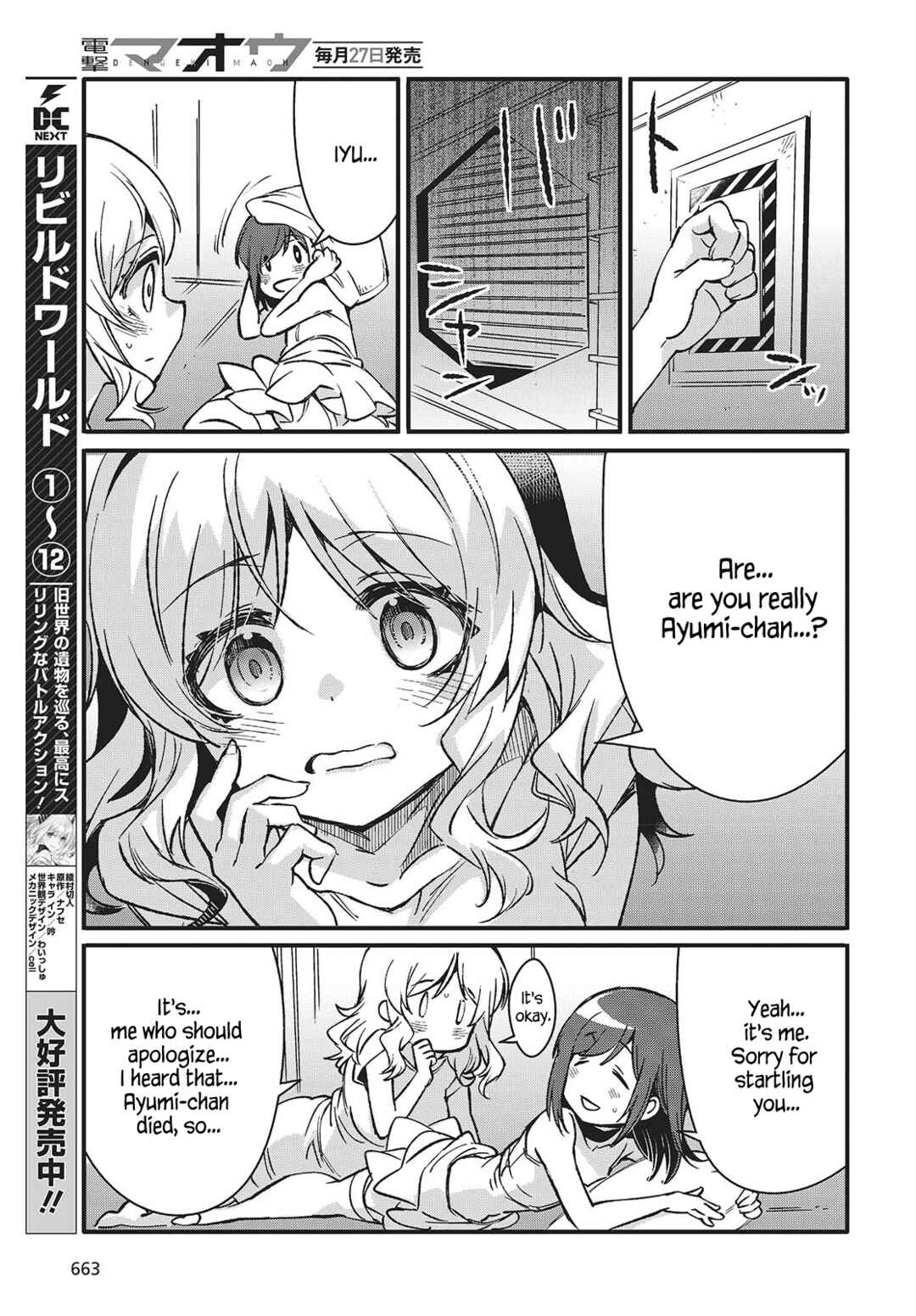 Page 11 Chapter 8 Kodoku no Kochou wa Donna Yume wo Miru no ka?