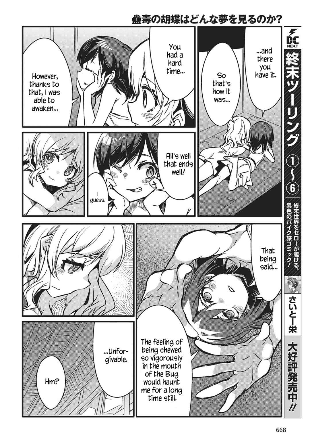 Page 16 Chapter 8 Kodoku no Kochou wa Donna Yume wo Miru no ka?