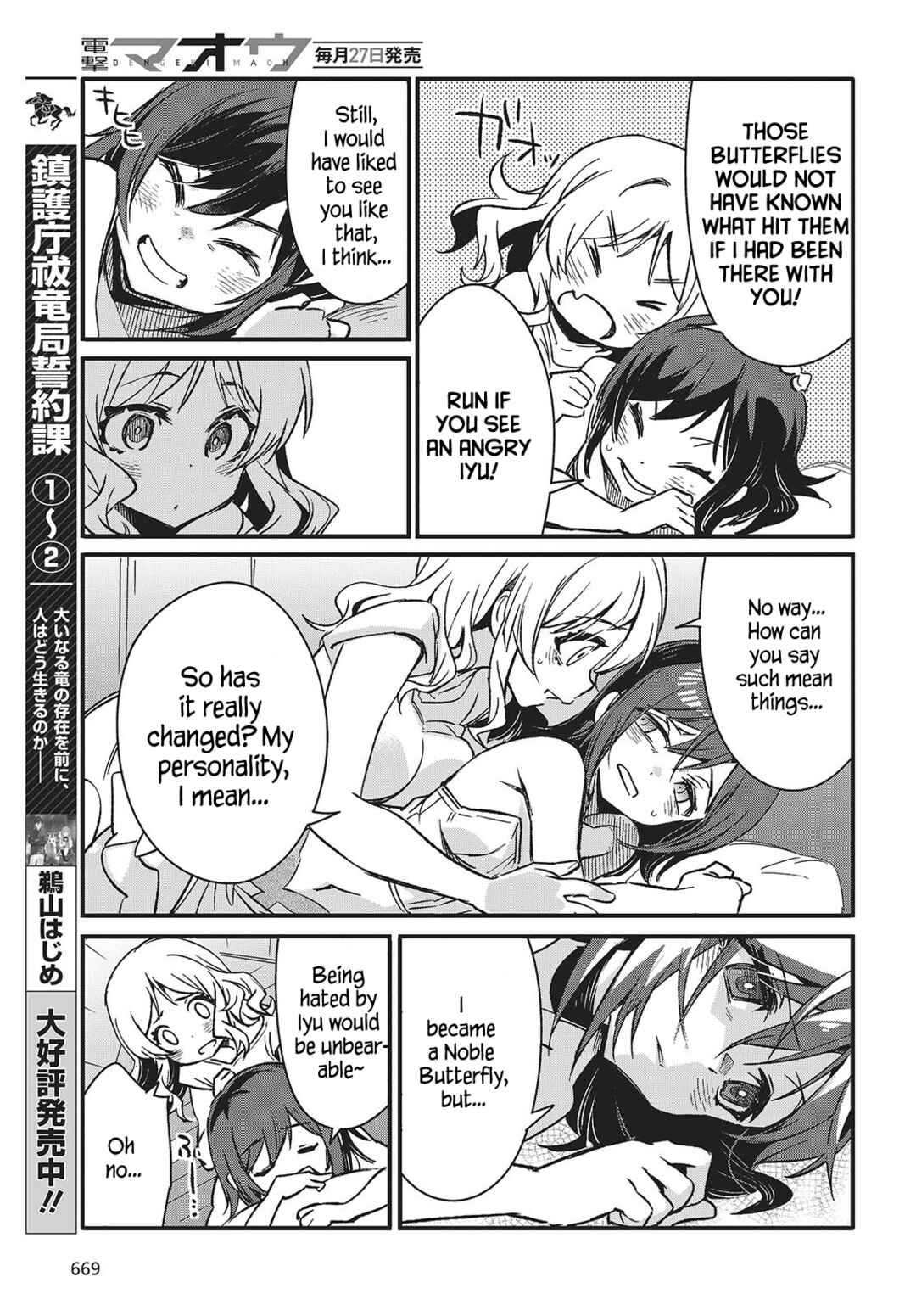 Page 17 Chapter 8 Kodoku no Kochou wa Donna Yume wo Miru no ka?