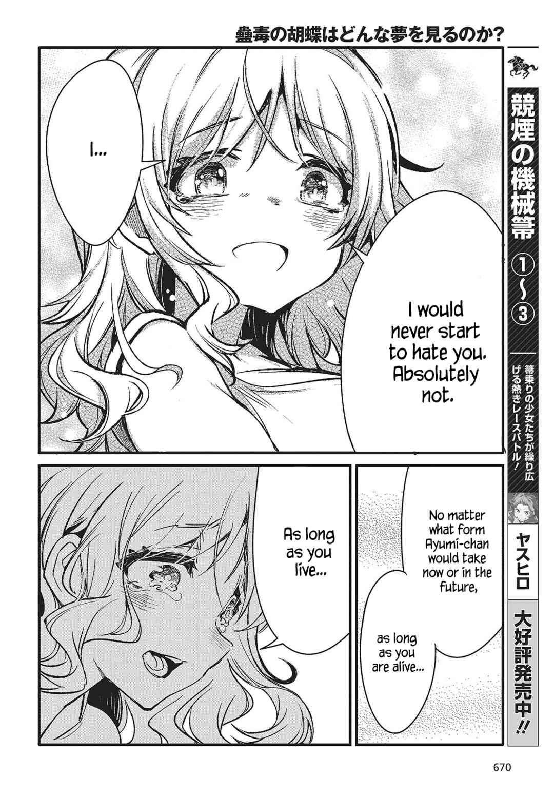 Page 18 Chapter 8 Kodoku no Kochou wa Donna Yume wo Miru no ka?