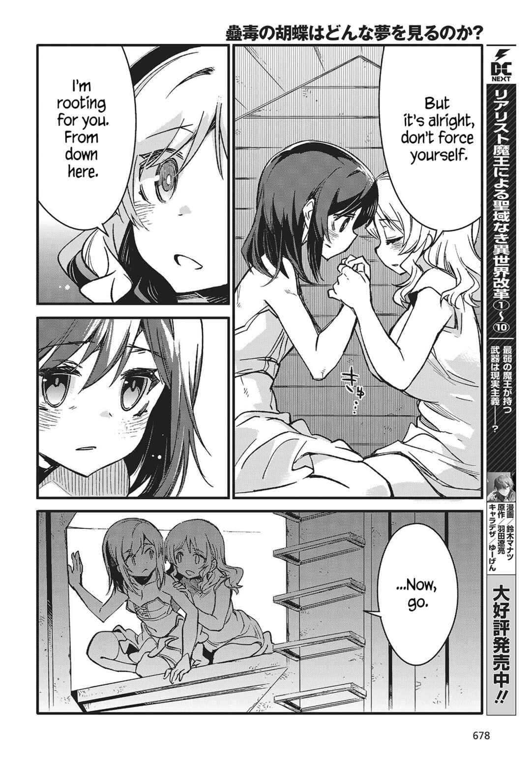 Page 26 Chapter 8 Kodoku no Kochou wa Donna Yume wo Miru no ka?