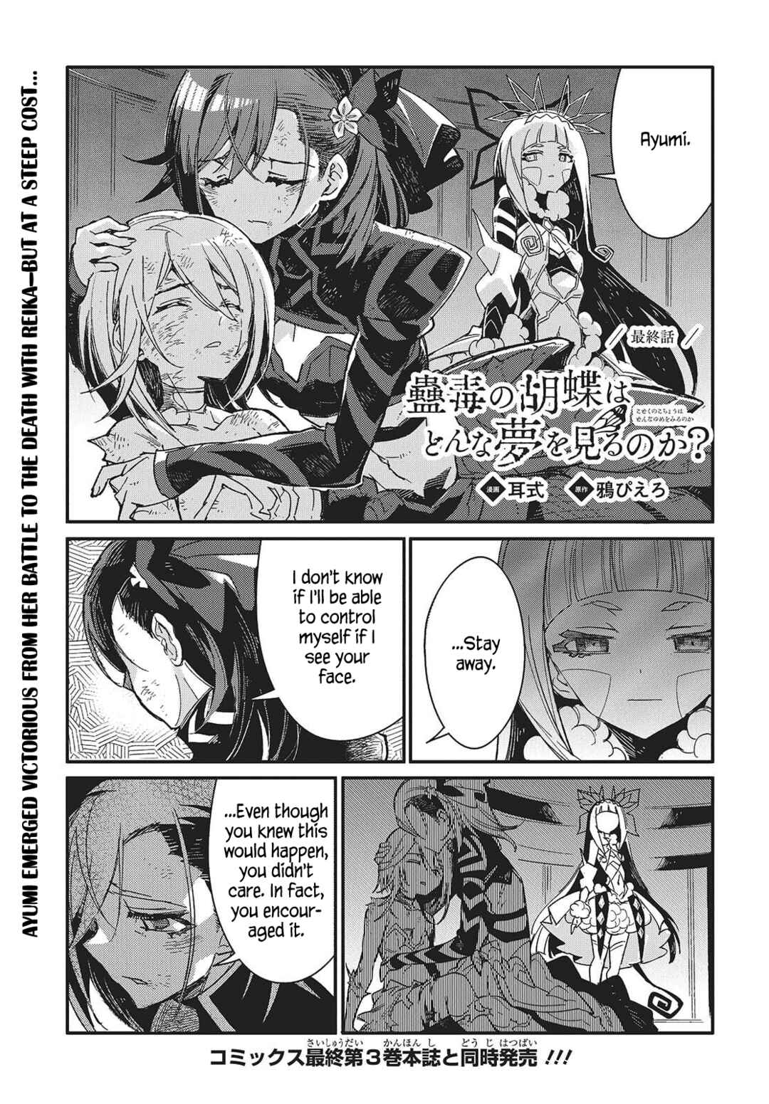Page 1 Chapter 15 Kodoku no Kochou wa Donna Yume wo Miru no ka?