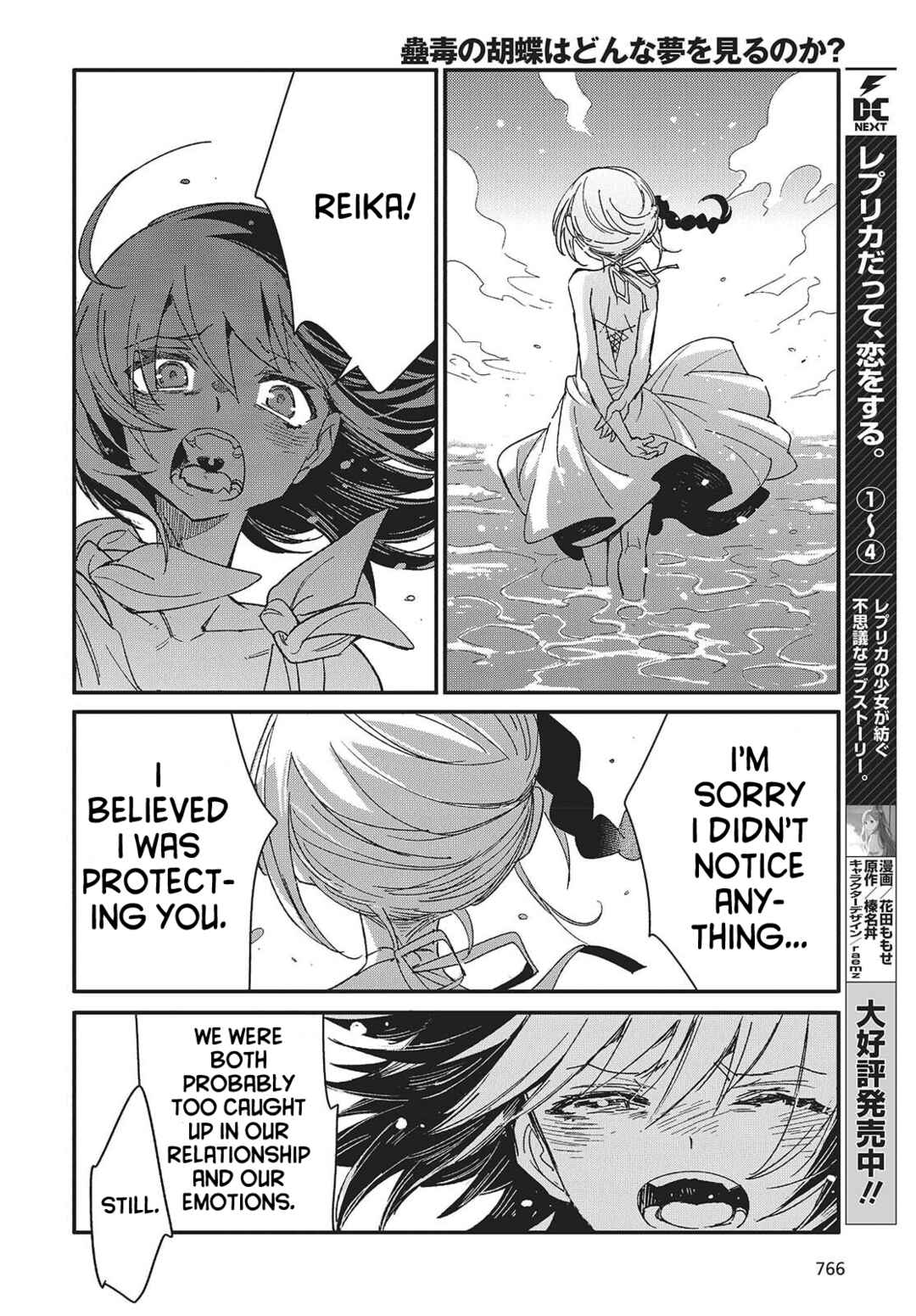 Page 14 Chapter 15 Kodoku no Kochou wa Donna Yume wo Miru no ka?