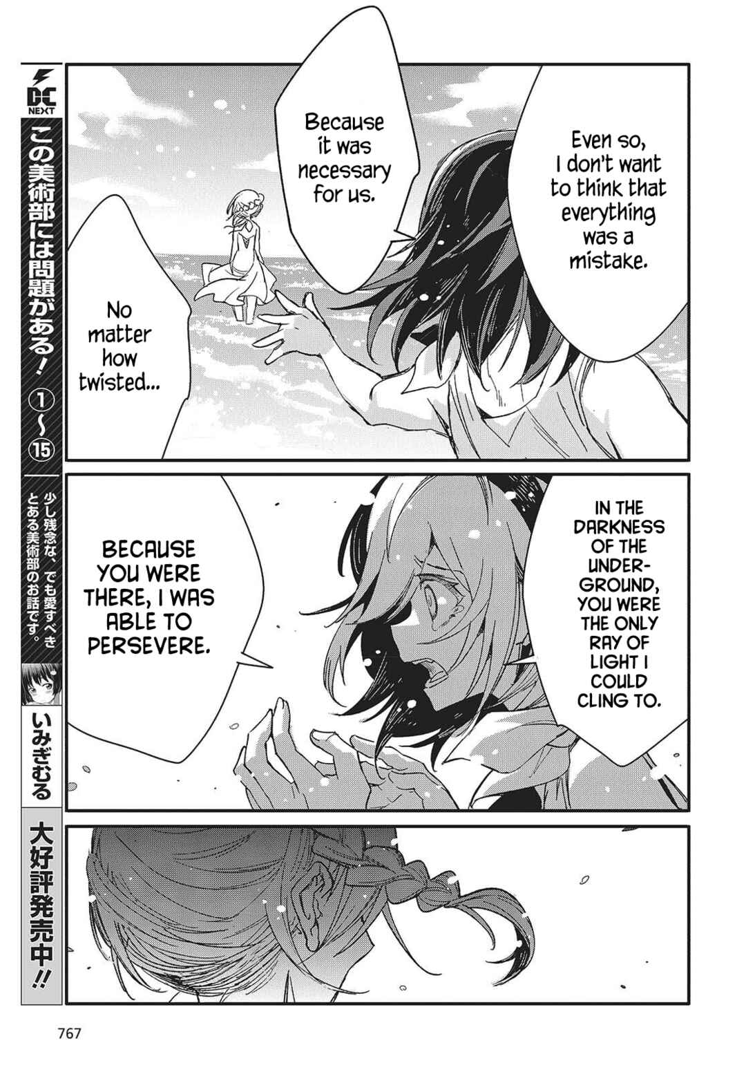 Page 15 Chapter 15 Kodoku no Kochou wa Donna Yume wo Miru no ka?