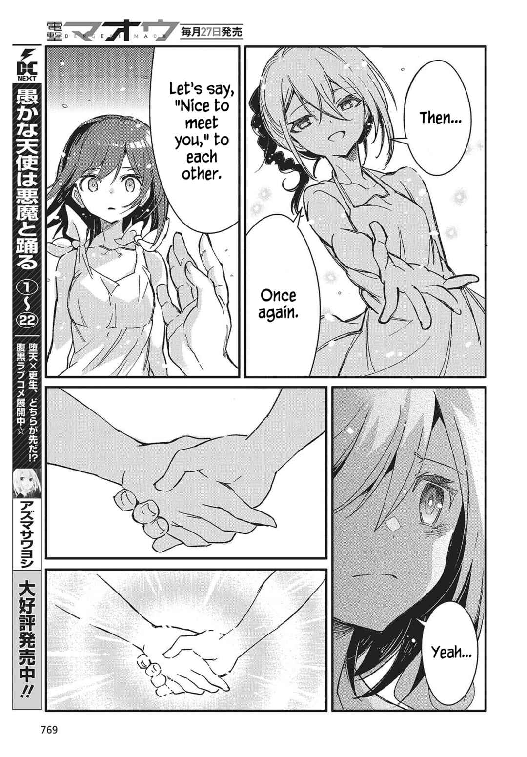 Page 17 Chapter 15 Kodoku no Kochou wa Donna Yume wo Miru no ka?